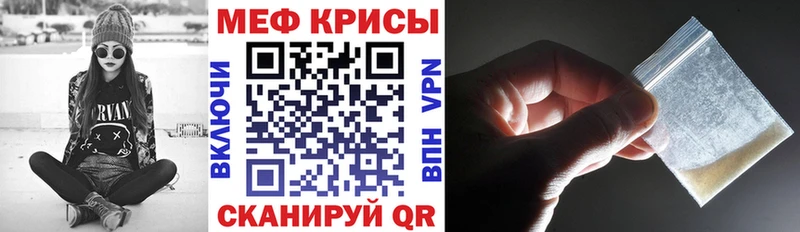 МЯУ-МЯУ кристаллы  ОМГ ОМГ ONION  Гуково 