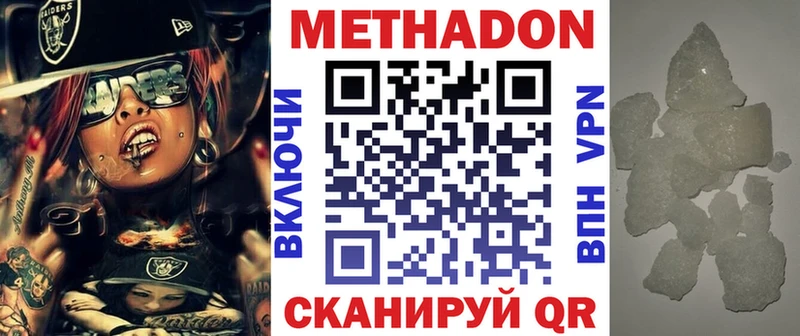 как найти   Гуково  это какой сайт  МЕТАДОН кристалл 